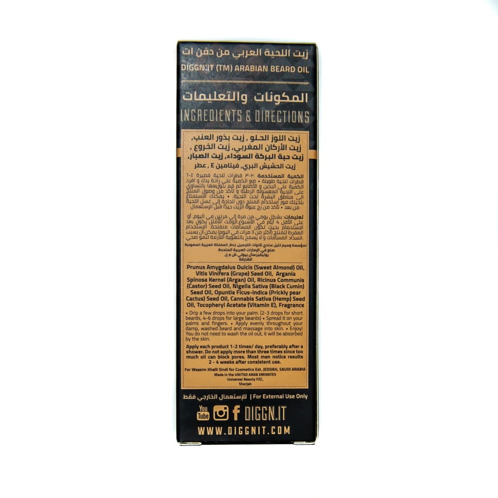 Arabian Beard Oil - Beard Oil